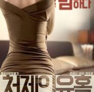 Sister-in-law’s Seduction